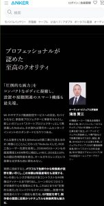 Anker公式サイト