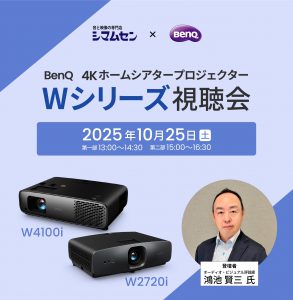 BenQ 販売店イベントで登壇